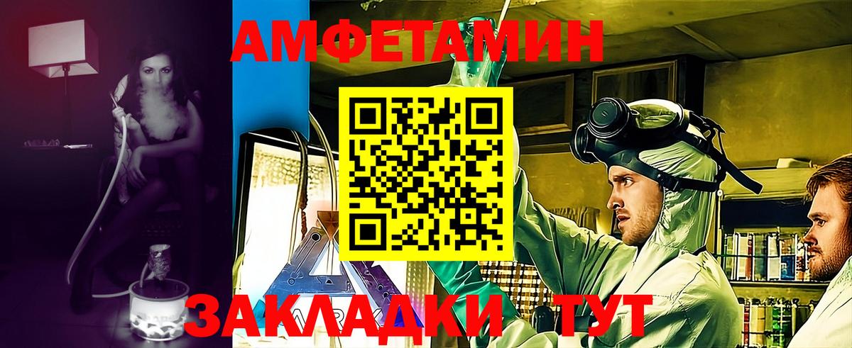 АМФЕТАМИН Розовый Бирск