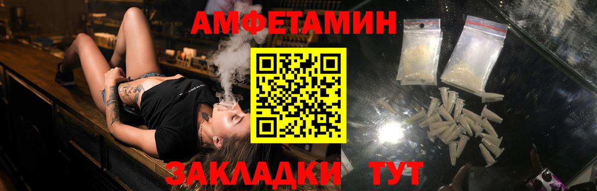 Бирск  АМФ Premium  Амфетамин  Вход с VPN  Amphetamine 