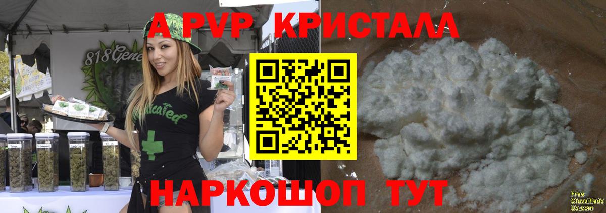 Меф МЯУ МЯУ кристаллы  A-PVP СОЛЬ кристаллы  NBOMe  Кокаин  Вход с VPN  ГАШИШ  Бирск  Конопля 