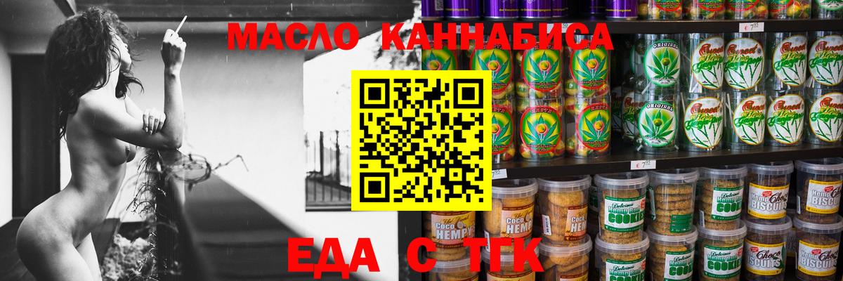 Canna-Cookies конопля  Вход с VPN  Бирск 
