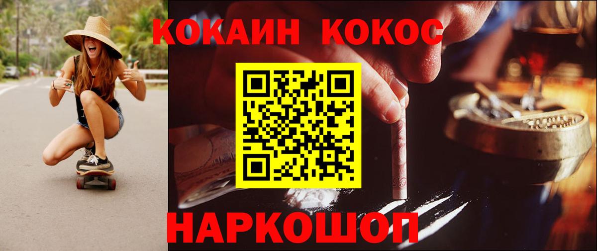 Кокаин 98%  Cocaine Боливия  Вход с VPN  Cocaine  Бирск 