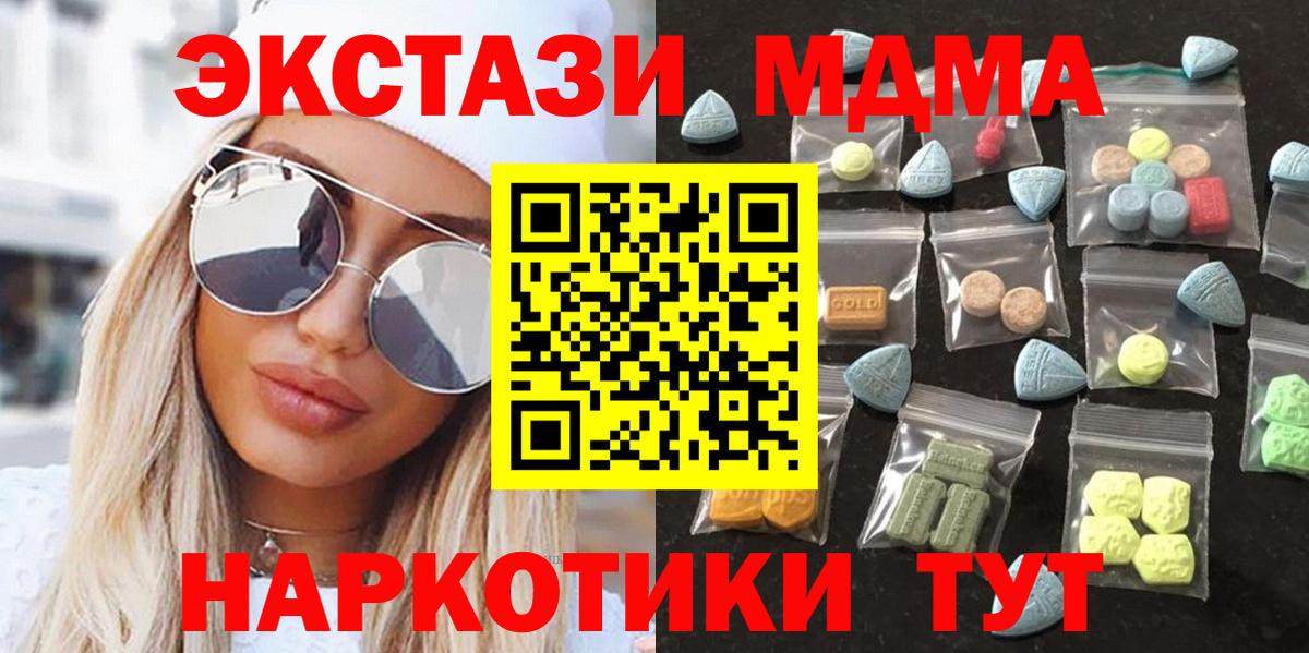 Экстази  Ecstasy диски  Бирск  Вход с VPN  Экстази louis Vuitton 