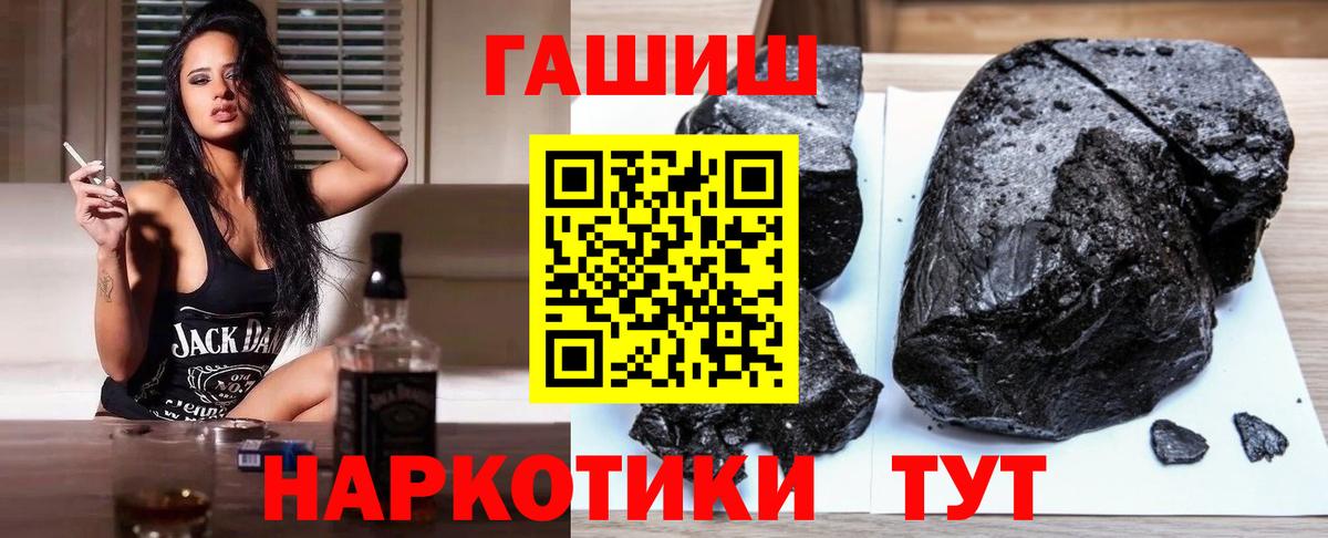 ГАШИШ Premium  Гашиш Premium  Вход с VPN  Бирск 