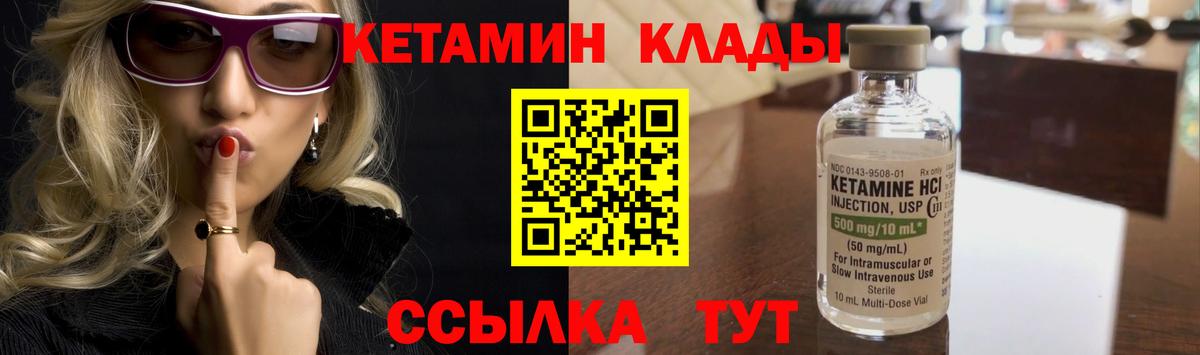 КЕТАМИН VHQ  Кетамин ketamine  Бирск  Вход с VPN 
