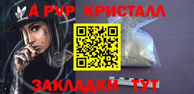 альфа пвп Коммунар