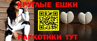 эйфоретик Краснокаменск