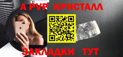 альфа пвп Коммунар