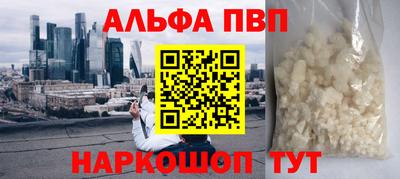 альфа пвп Коммунар