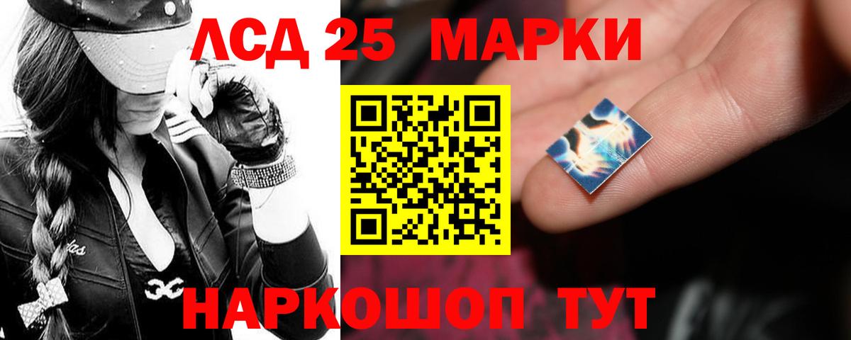 Бирск  LSD-25 экстази кислота  LSD-25 экстази  Вход с VPN  Лсд 25 экстази кислота 