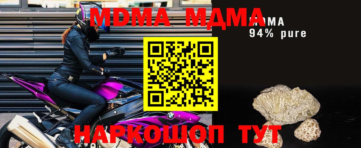 МДМА молли  MDMA Molly  Бирск  Вход с VPN 