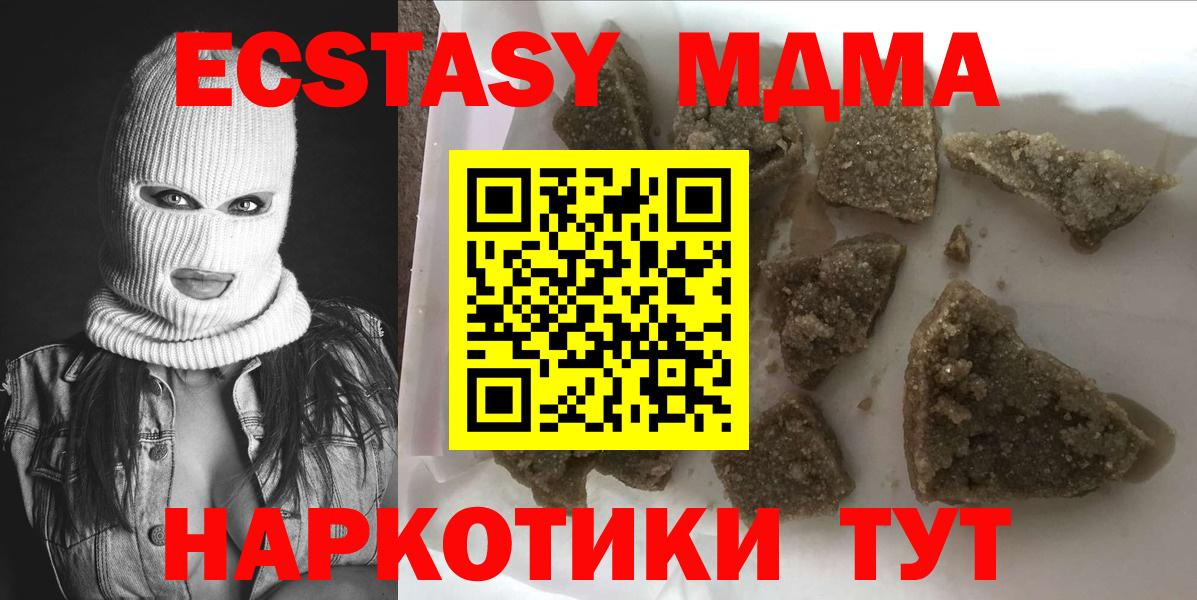МДМА VHQ Бирск