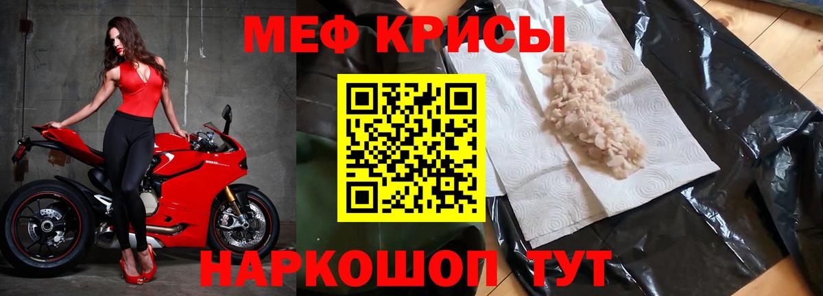 Бирск  МЯУ-МЯУ мяу мяу    рабочий сайт  Вход с VPN  МЯУ-МЯУ кристаллы 
