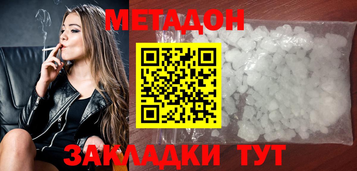 Метадон мёд  МЕТАДОН VHQ  Вход с VPN  Бирск 