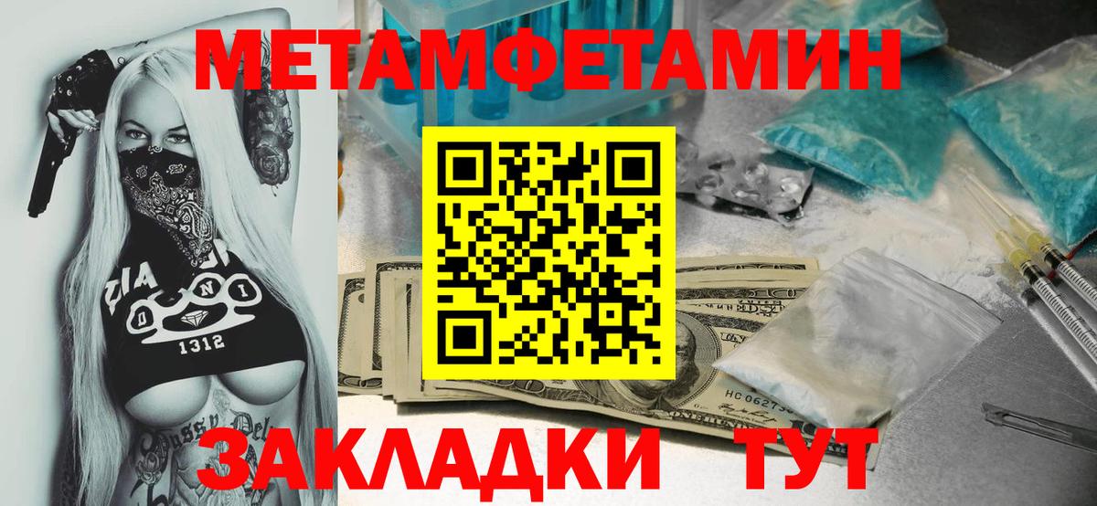 Метамфетамин кристалл  Вход с VPN  Бирск  Метамфетамин кристалл 