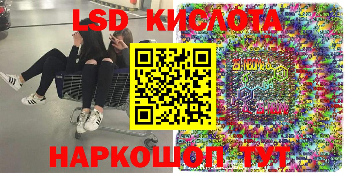 Наркотические марки 1,8мг  Вход с VPN  Бирск 