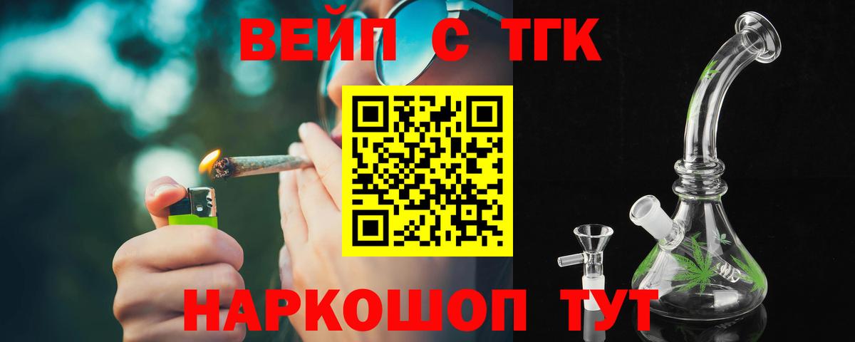 Дистиллят ТГК жижа  Вход с VPN  Бирск 